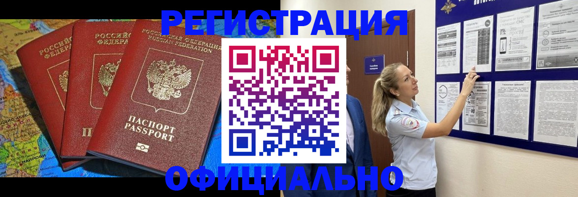 прописка иностранных граждан в Бугульме