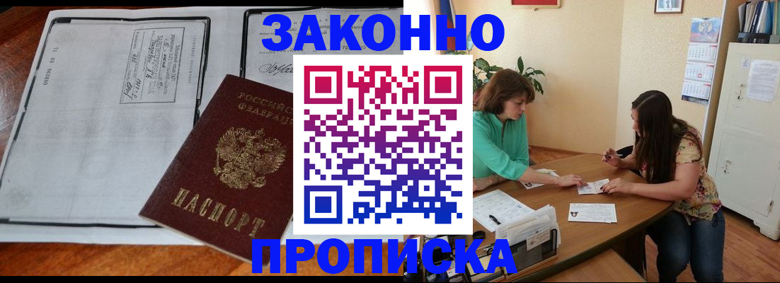 прописка для военкомата в Бугульме
